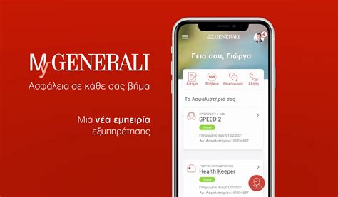 mygenerali belépés|My Generali regisztráció és használata 